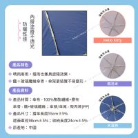 三麗鷗 晴雨兩用摺疊傘-花卉
